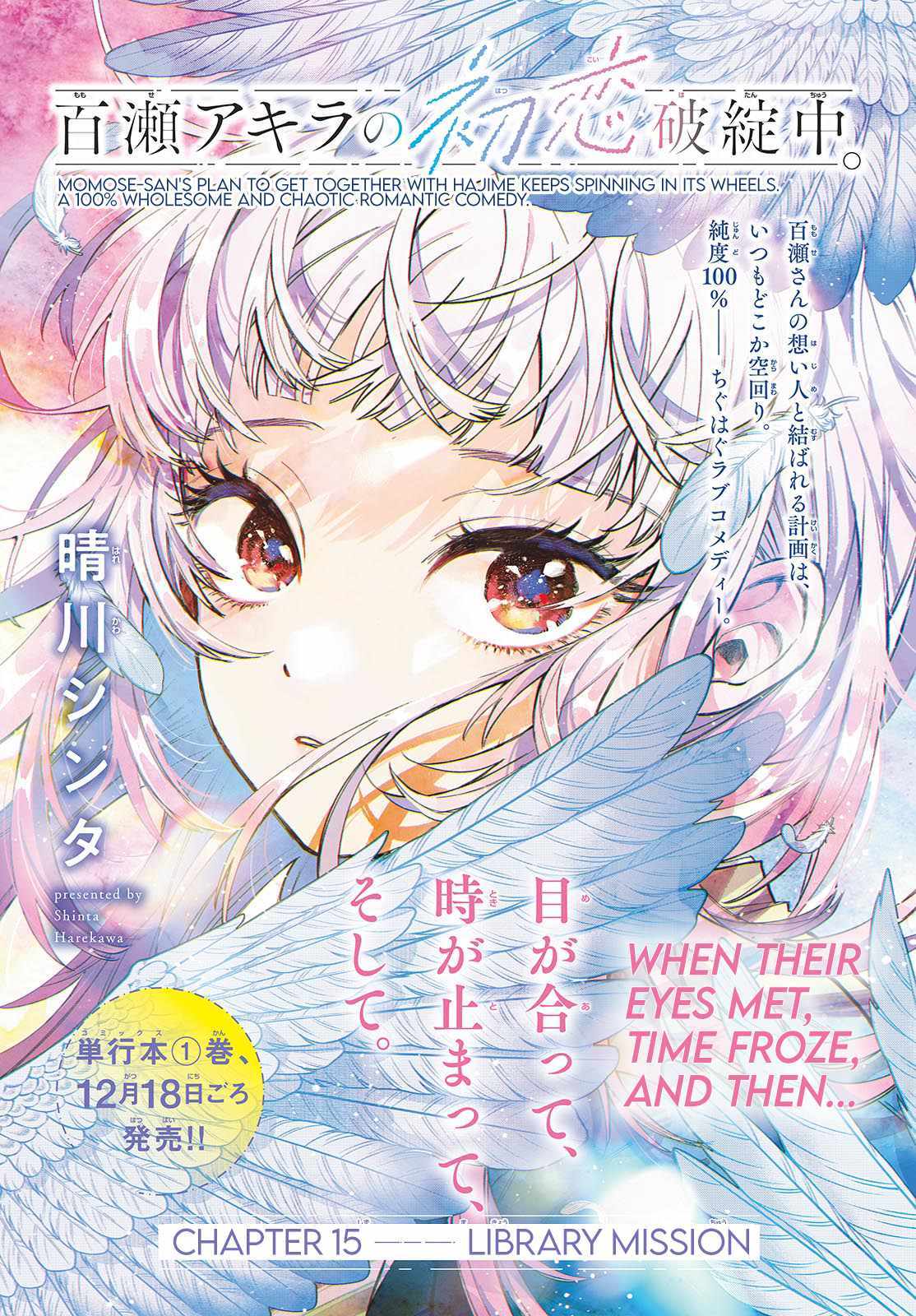 Momose Akira