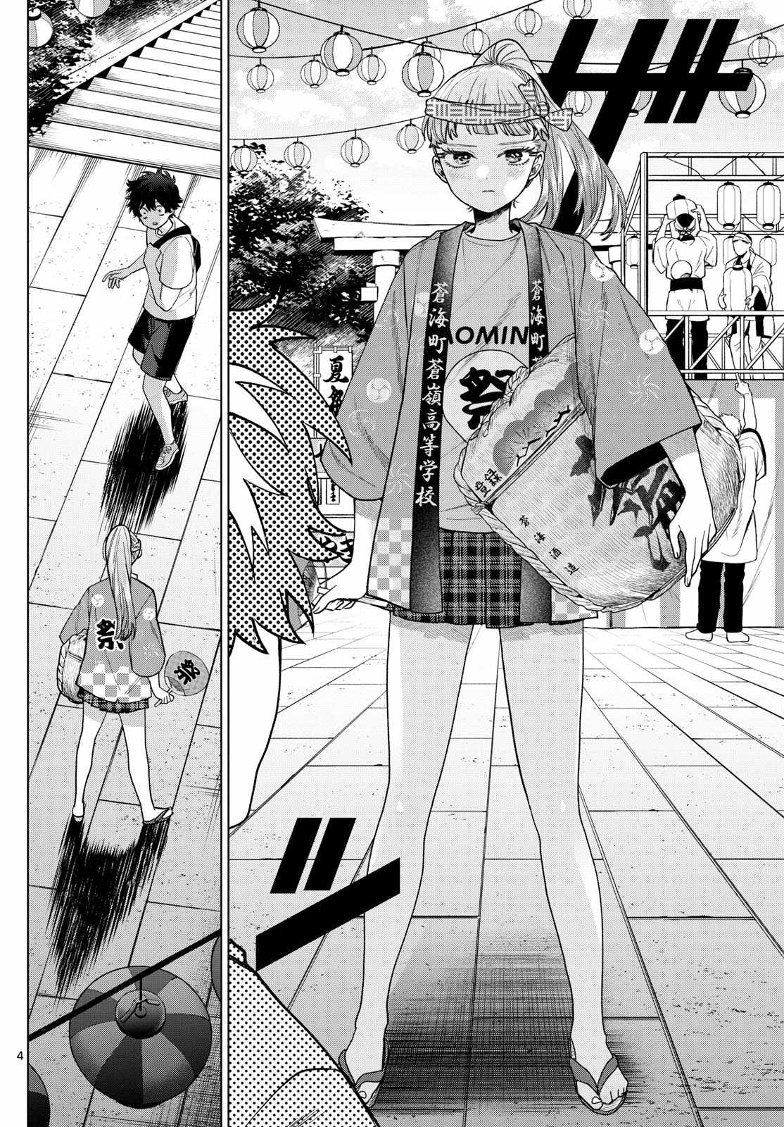 Momose Akira