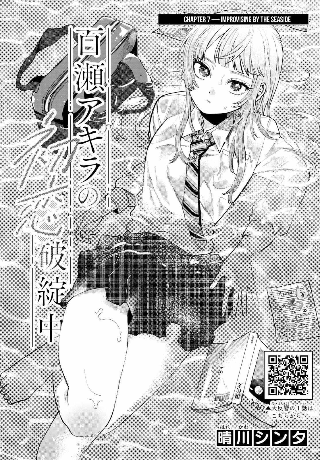 Momose Akira