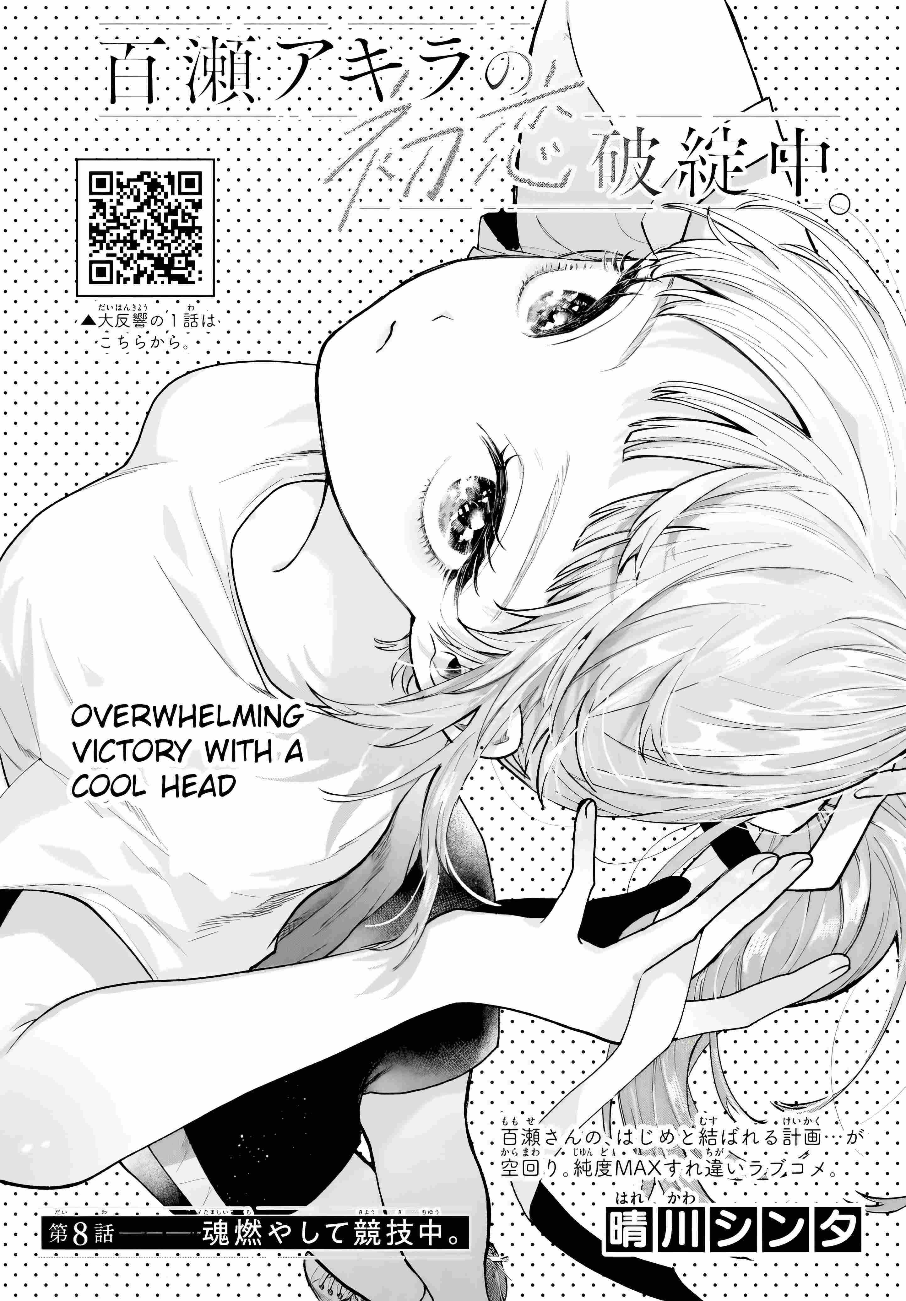 Momose Akira
