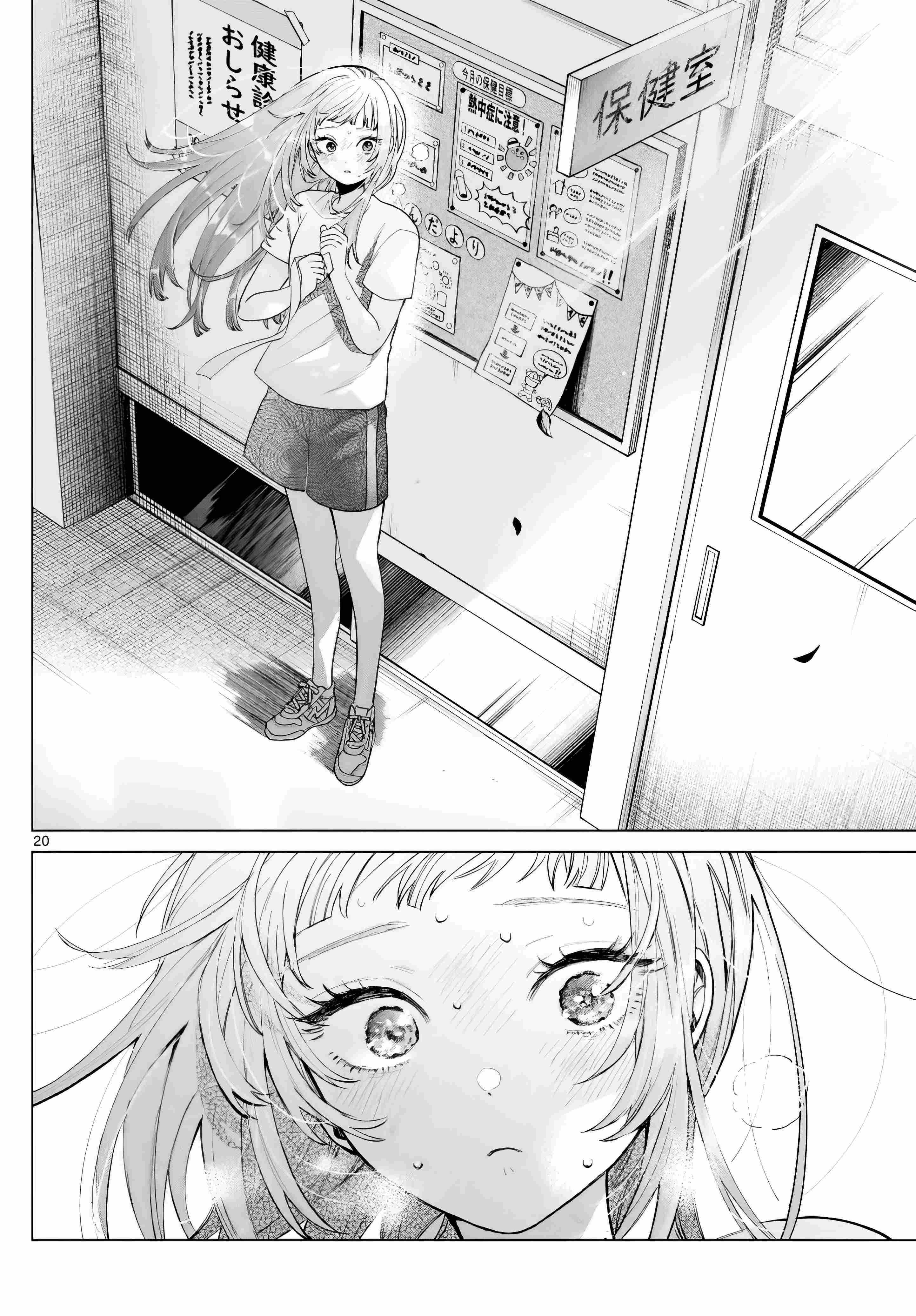 Momose Akira