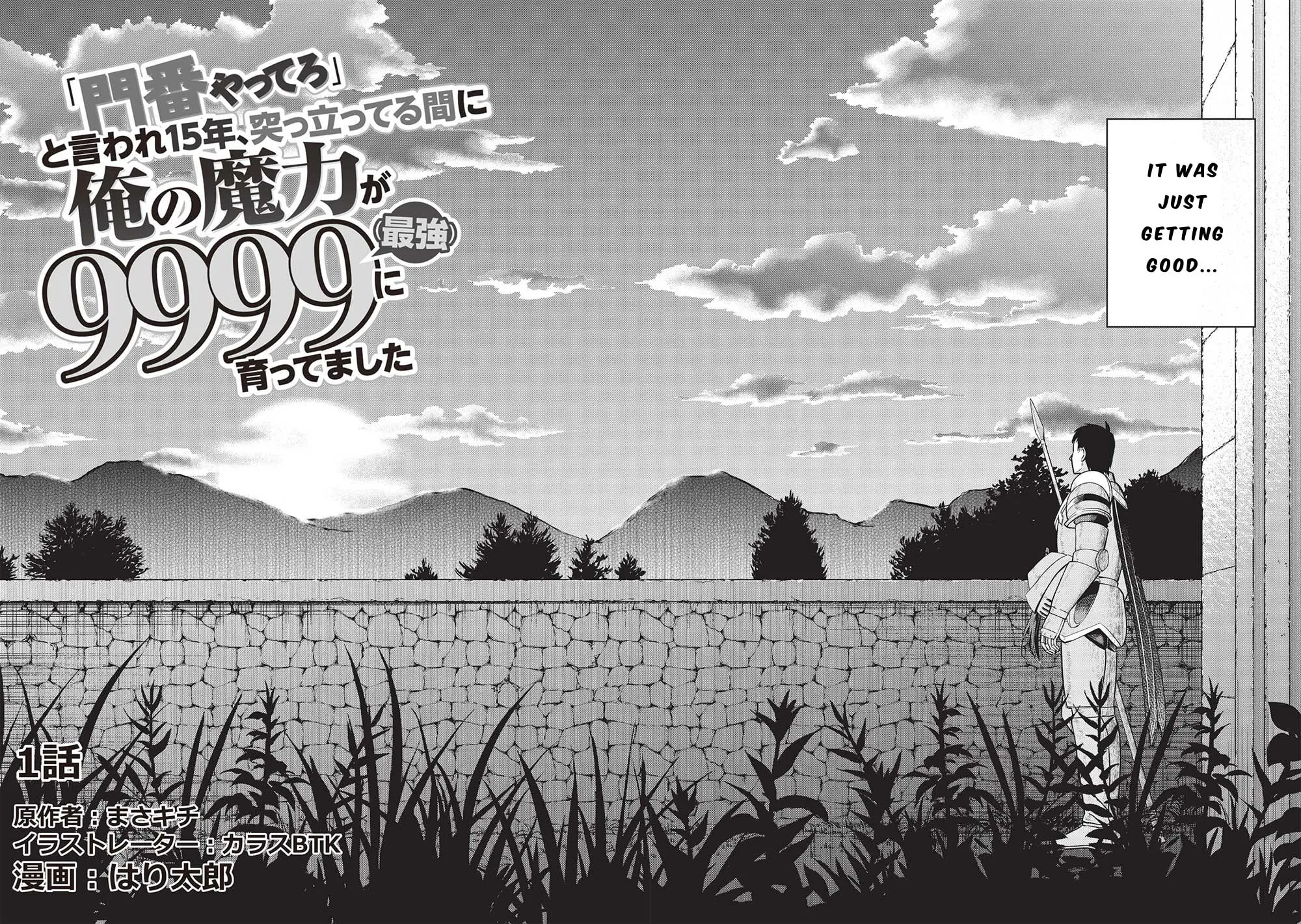 "Monban Yattero" to Iware 15-nen, Tsuttatteru Aida ni Ore no Maryoku ga 9999 (Saikyou) ni Sodattemashita Chapter 1 page 8 - 