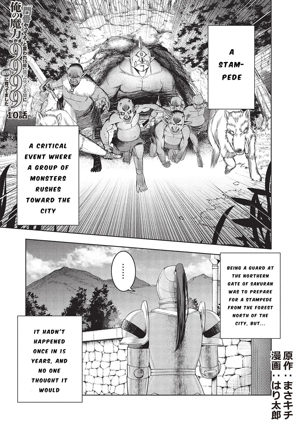 "Monban Yattero" to Iware 15-nen, Tsuttatteru Aida ni Ore no Maryoku ga 9999 (Saikyou) ni Sodattemashita Chapter 10 page 1 - 