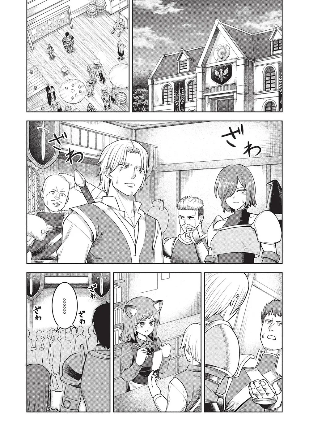 "Monban Yattero" to Iware 15-nen, Tsuttatteru Aida ni Ore no Maryoku ga 9999 (Saikyou) ni Sodattemashita Chapter 10 page 2 - 
