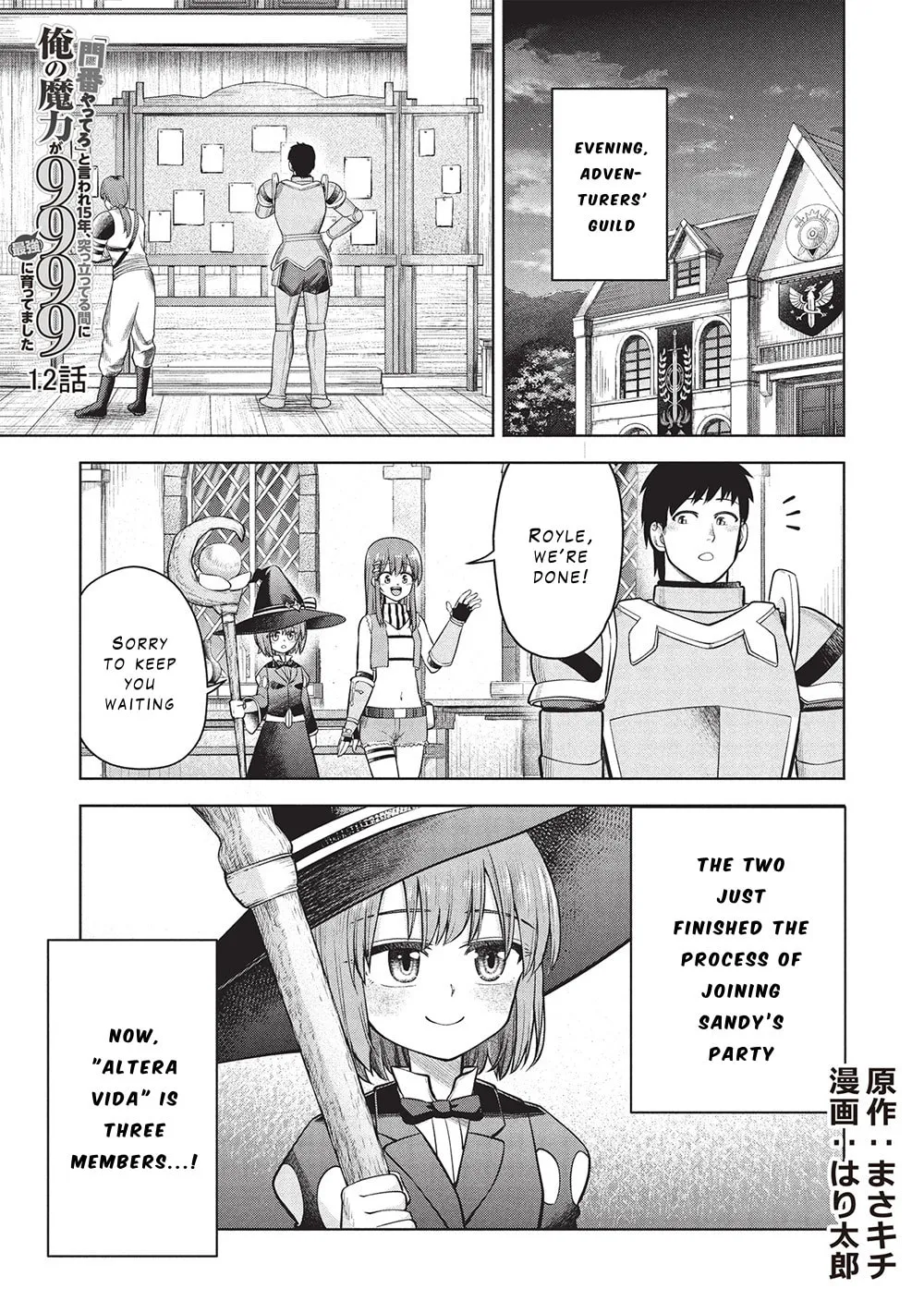 "Monban Yattero" to Iware 15-nen, Tsuttatteru Aida ni Ore no Maryoku ga 9999 (Saikyou) ni Sodattemashita Chapter 12 page 1 - 