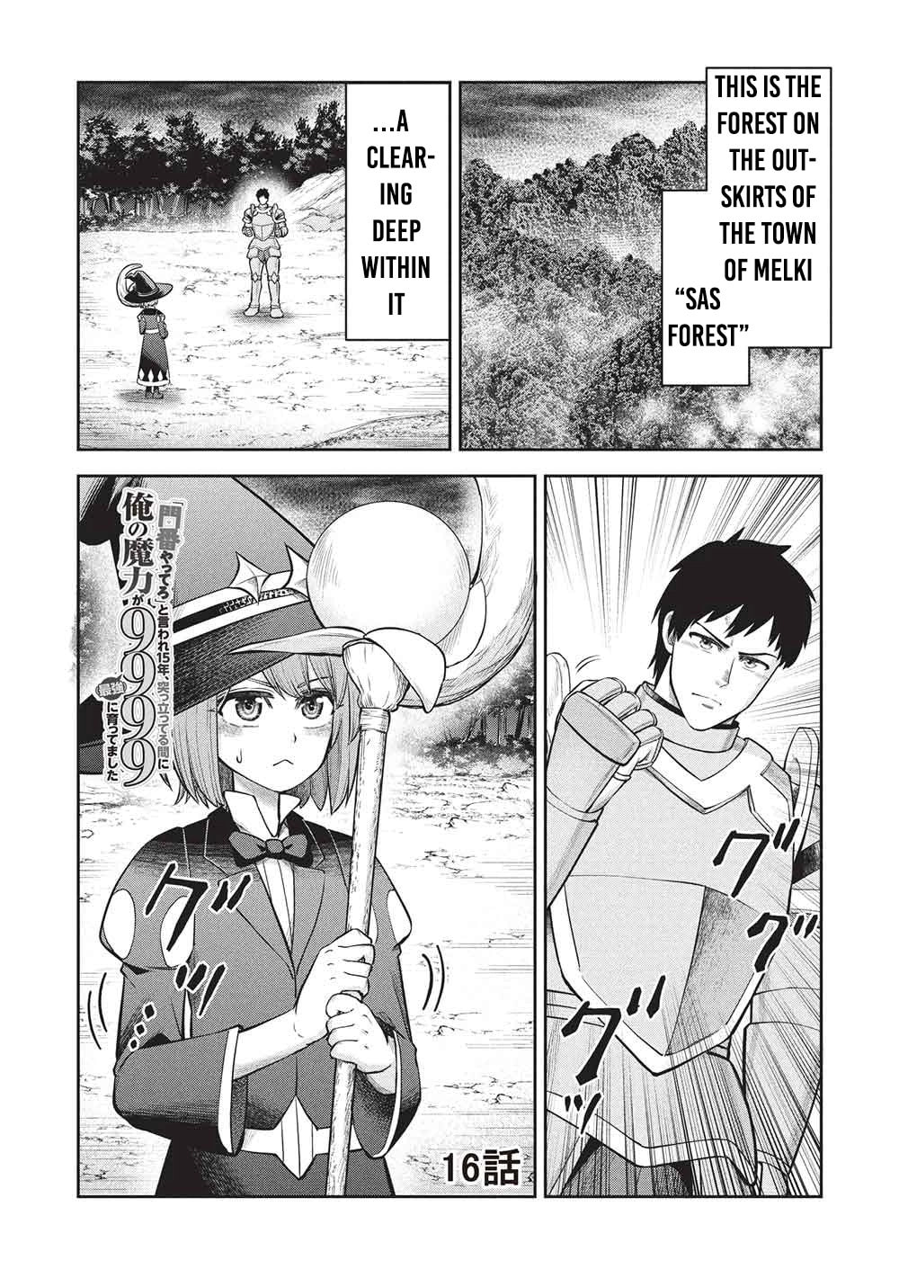 "Monban Yattero" to Iware 15-nen, Tsuttatteru Aida ni Ore no Maryoku ga 9999 (Saikyou) ni Sodattemashita Chapter 16 page 2 - 