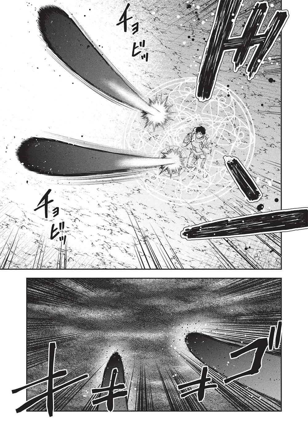 "Monban Yattero" to Iware 15-nen, Tsuttatteru Aida ni Ore no Maryoku ga 9999 (Saikyou) ni Sodattemashita Chapter 16 page 8 - 