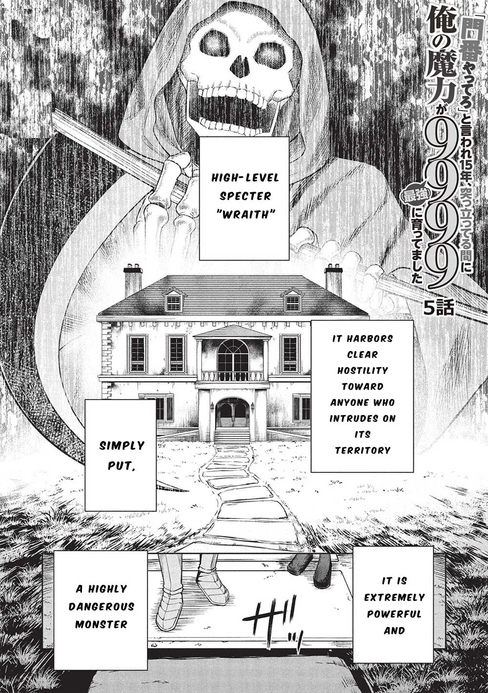 "Monban Yattero" to Iware 15-nen, Tsuttatteru Aida ni Ore no Maryoku ga 9999 (Saikyou) ni Sodattemashita Chapter 5 page 2 - 