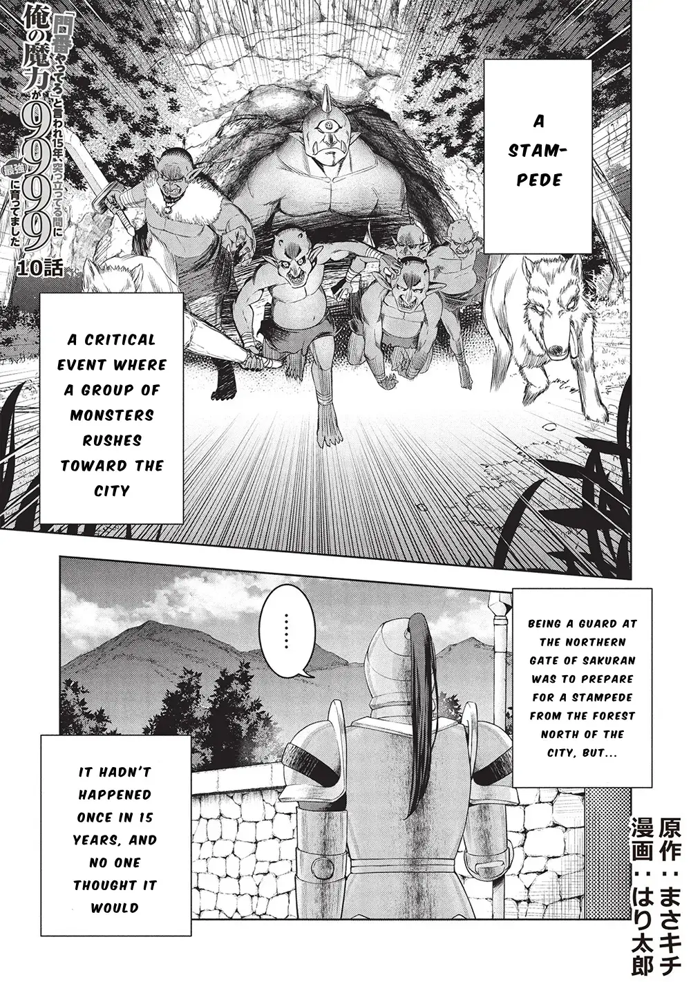 "Monban Yattero" to Iware Juugo Nen, Tsuttatetteru Aida ni Ore no Maryoku ga 9999 "Saikyou" ni Sodattemashita Chapter 10 page 1 - 