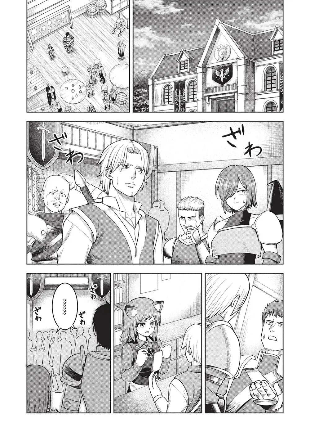 "Monban Yattero" to Iware Juugo Nen, Tsuttatetteru Aida ni Ore no Maryoku ga 9999 "Saikyou" ni Sodattemashita Chapter 10 page 2 - 
