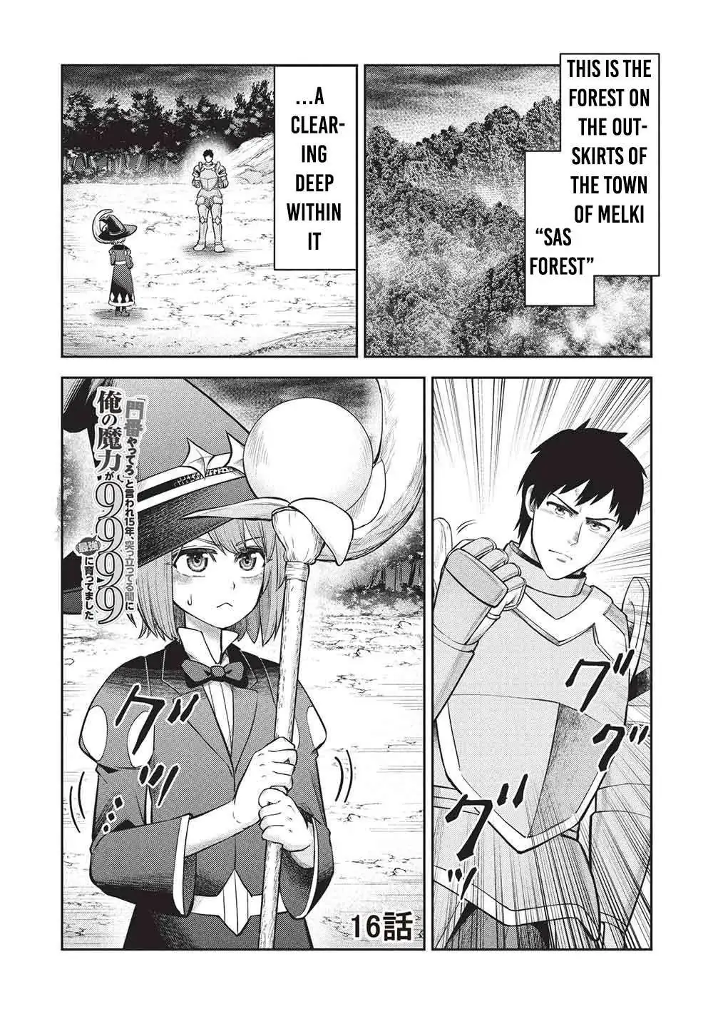 "Monban Yattero" to Iware Juugo Nen, Tsuttatetteru Aida ni Ore no Maryoku ga 9999 "Saikyou" ni Sodattemashita Chapter 16 page 2 - 