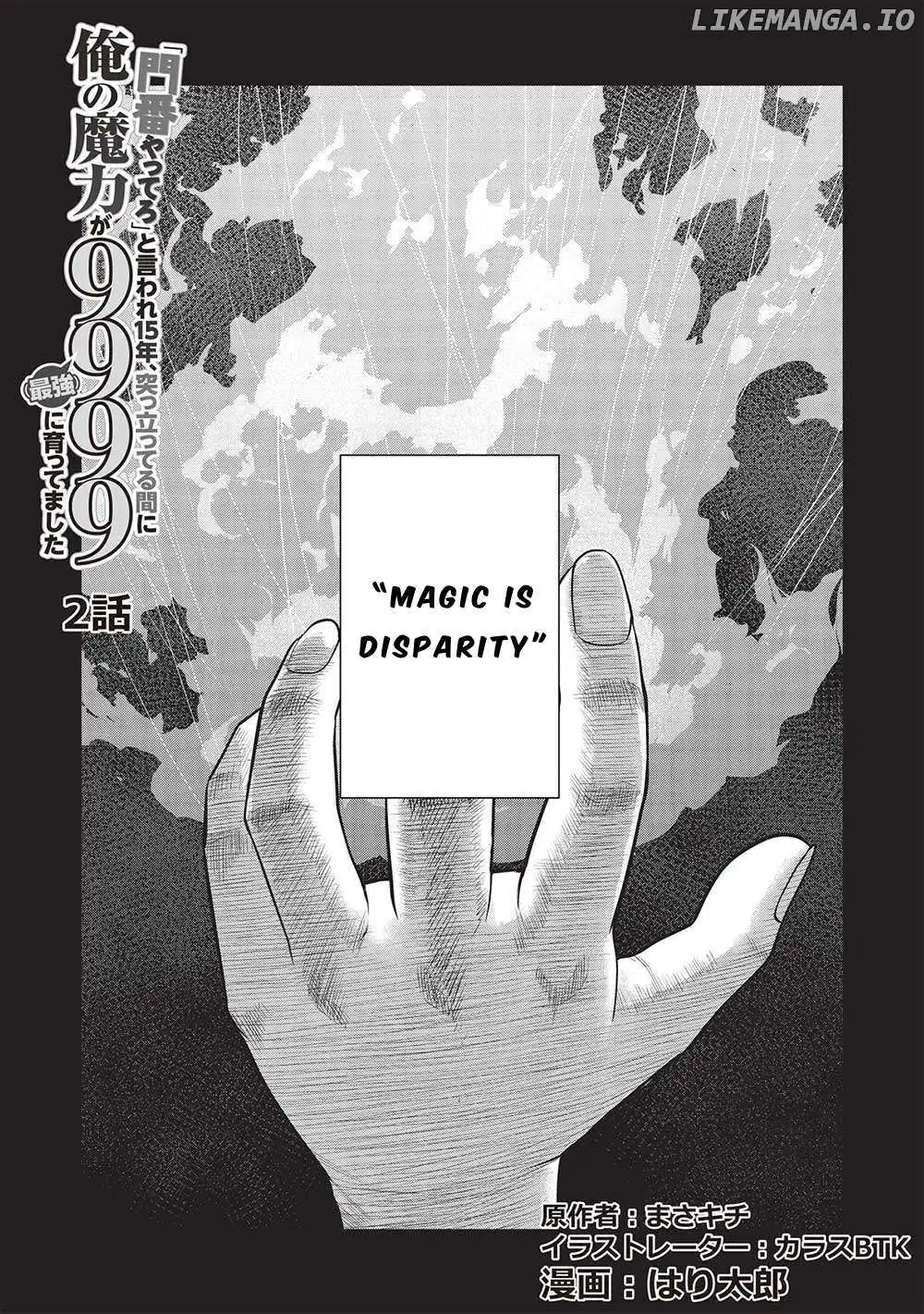 "Monban Yattero" to Iware Juugo Nen, Tsuttatetteru Aida ni Ore no Maryoku ga 9999 "Saikyou" ni Sodattemashita Chapter 2 page 1 - 