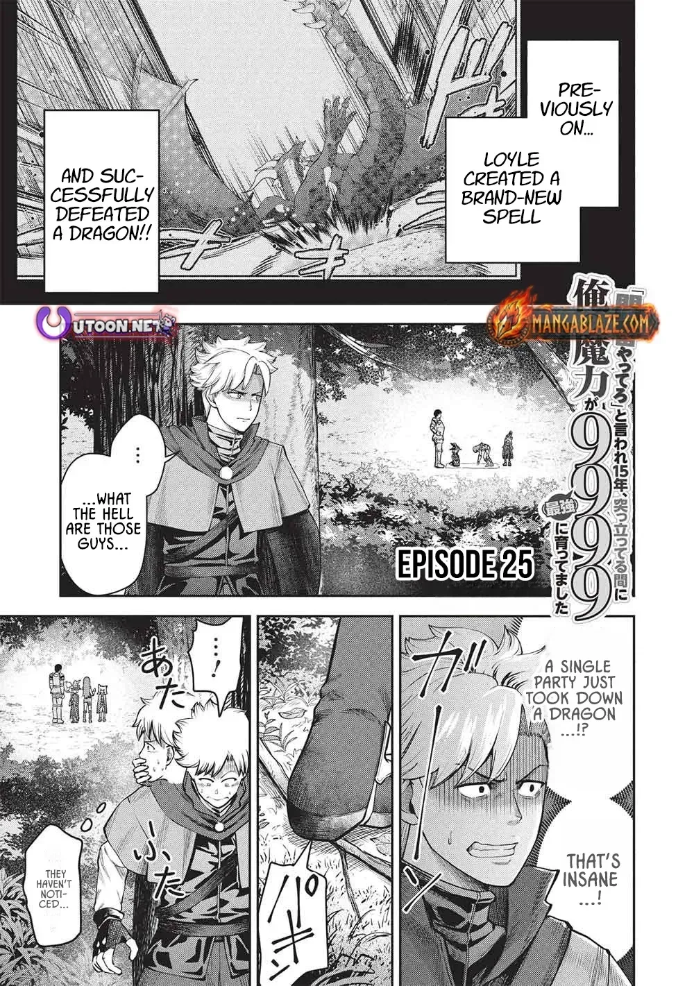 "Monban Yattero" to Iware Juugo Nen, Tsuttatetteru Aida ni Ore no Maryoku ga 9999 "Saikyou" ni Sodattemashita Chapter 25 page 1 - 