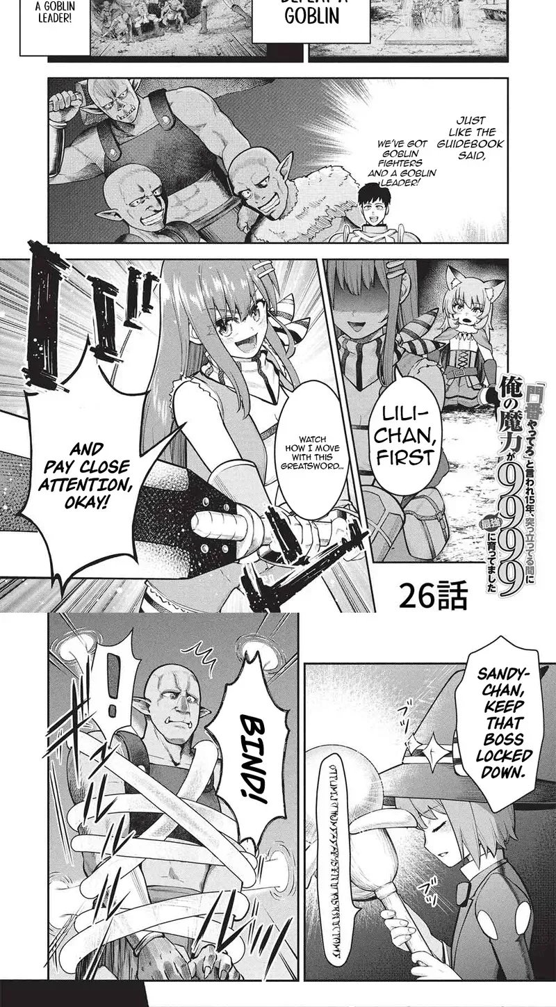 "Monban Yattero" to Iware Juugo Nen, Tsuttatetteru Aida ni Ore no Maryoku ga 9999 "Saikyou" ni Sodattemashita Chapter 26 page 2 - 