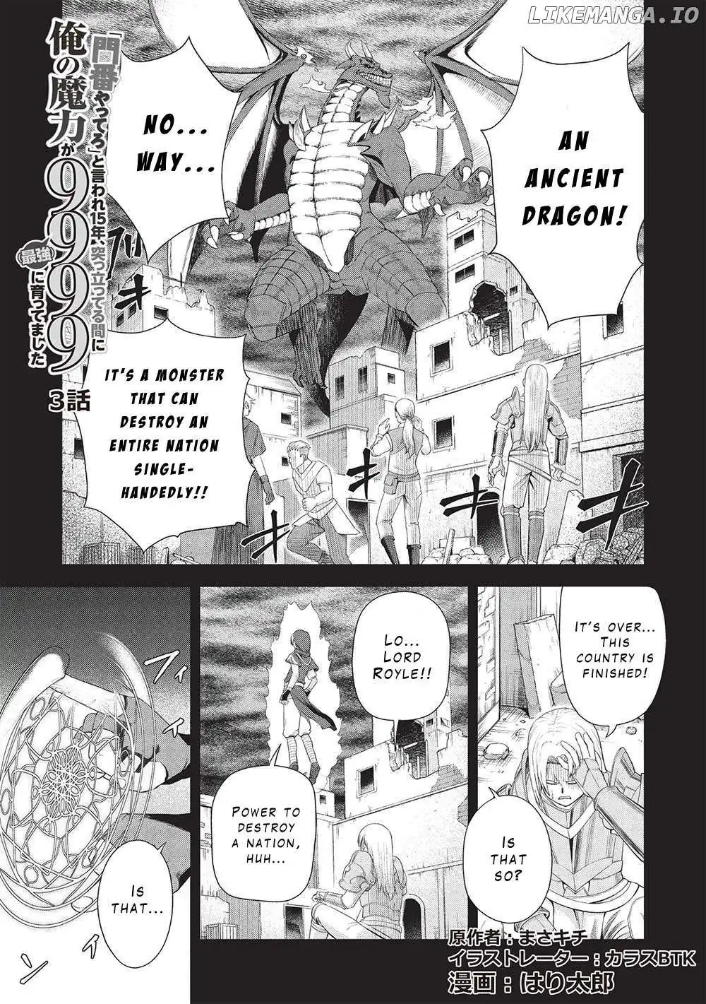 "Monban Yattero" to Iware Juugo Nen, Tsuttatetteru Aida ni Ore no Maryoku ga 9999 "Saikyou" ni Sodattemashita Chapter 3 page 1 - 