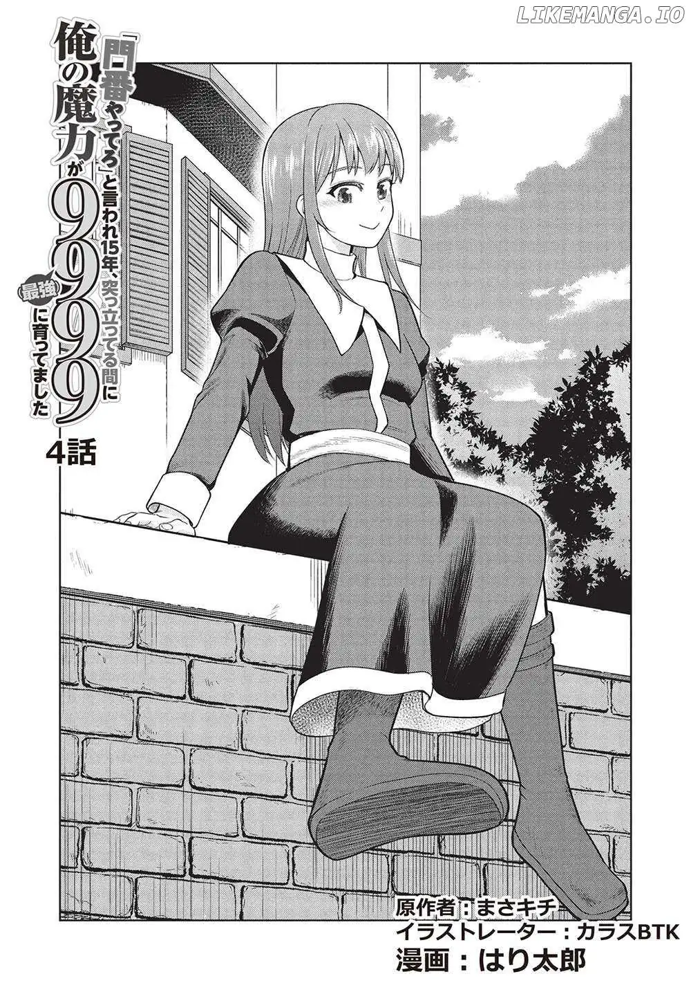 "Monban Yattero" to Iware Juugo Nen, Tsuttatetteru Aida ni Ore no Maryoku ga 9999 "Saikyou" ni Sodattemashita Chapter 4 page 2 - 