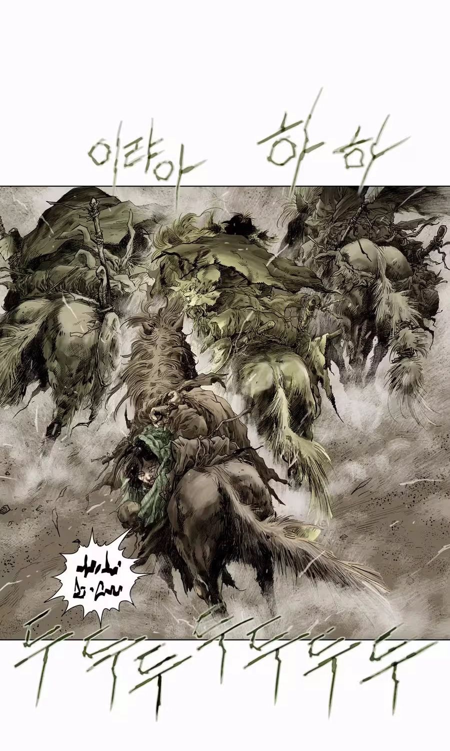Monghol Chapter 1 page 30 - 