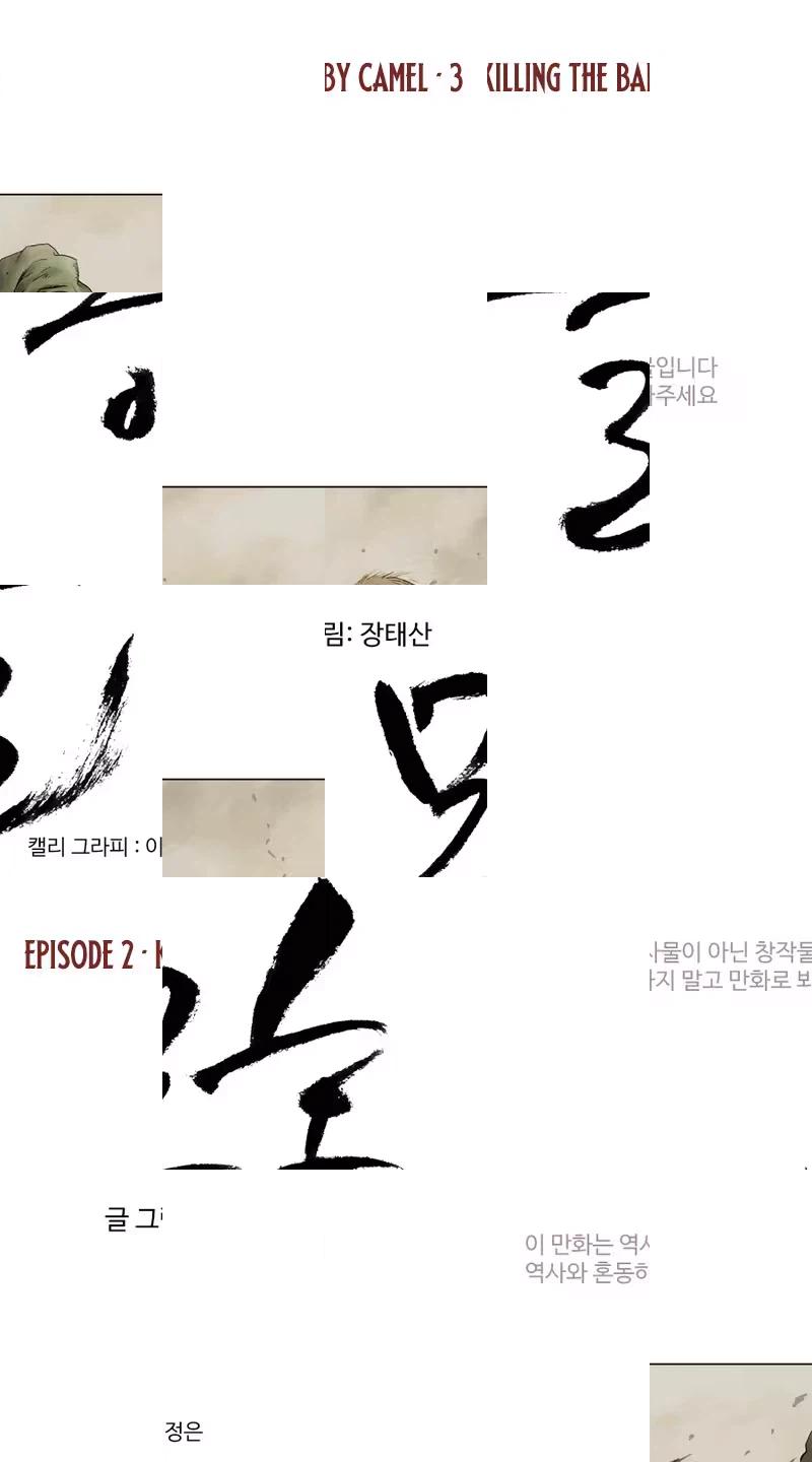 Monghol Chapter 5 page 4 - 