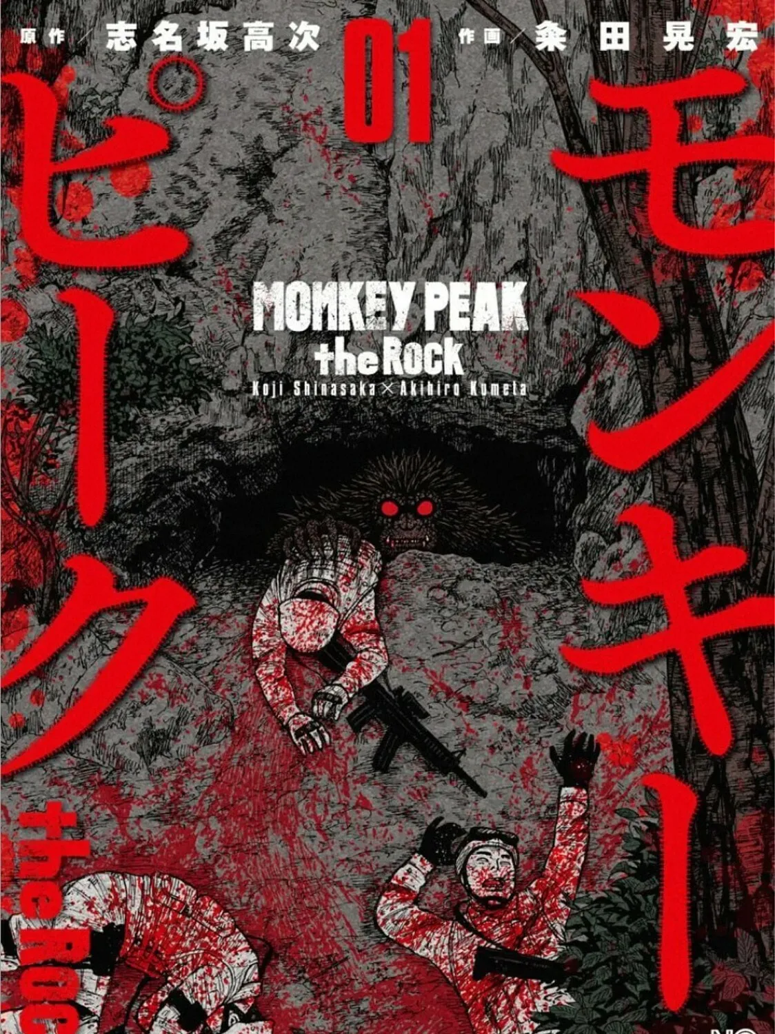 Monkey Peak the Rock Chapter 1 page 3 - 