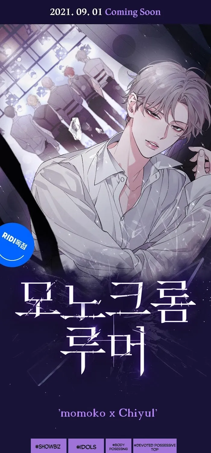 Monochrome Rumor Chapter 0.1 page 1 - 