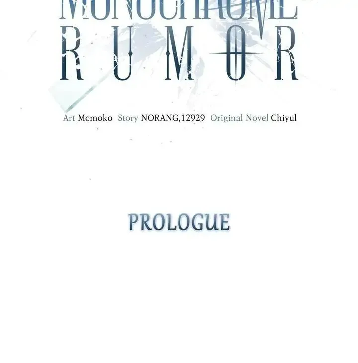 Monochrome Rumor Chapter 0 page 9 - 