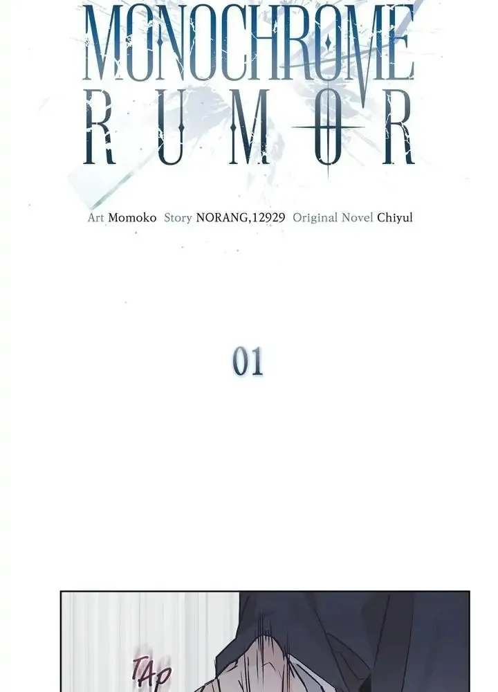Monochrome Rumor Chapter 1 page 20 - 