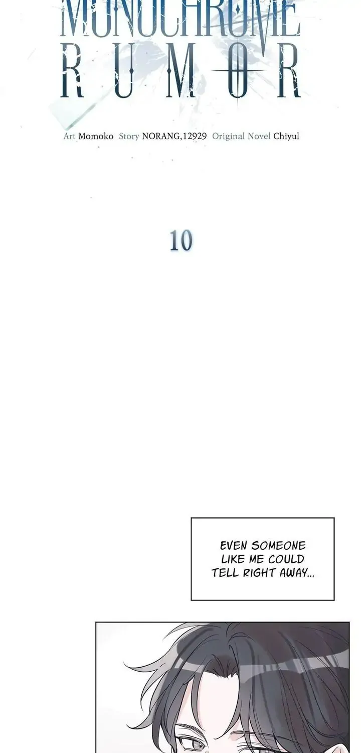 Monochrome Rumor Chapter 10 page 16 - 
