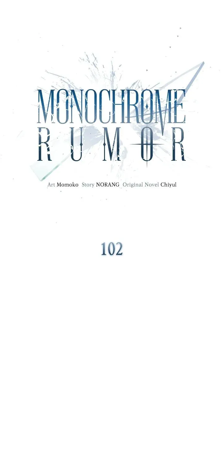 Monochrome Rumor Chapter 102 page 14 - 