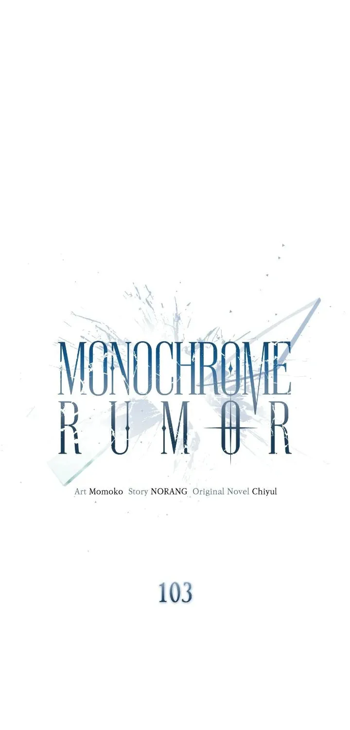 Monochrome Rumor Chapter 103 page 50 - 