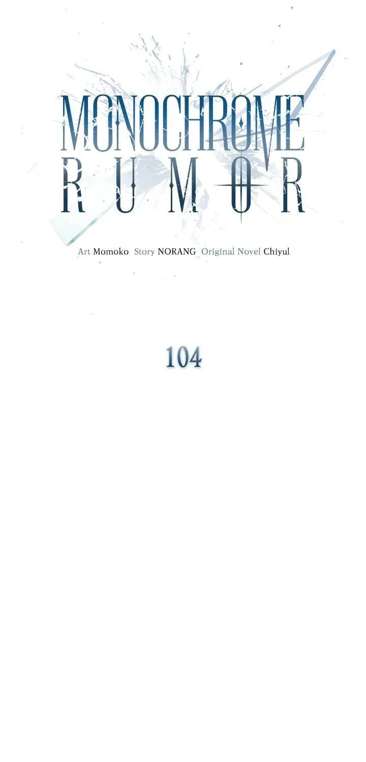 Monochrome Rumor Chapter 104 page 25 - 
