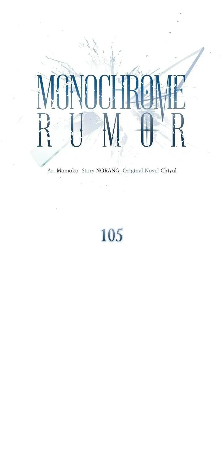 Monochrome Rumor Chapter 105 page 45 - 