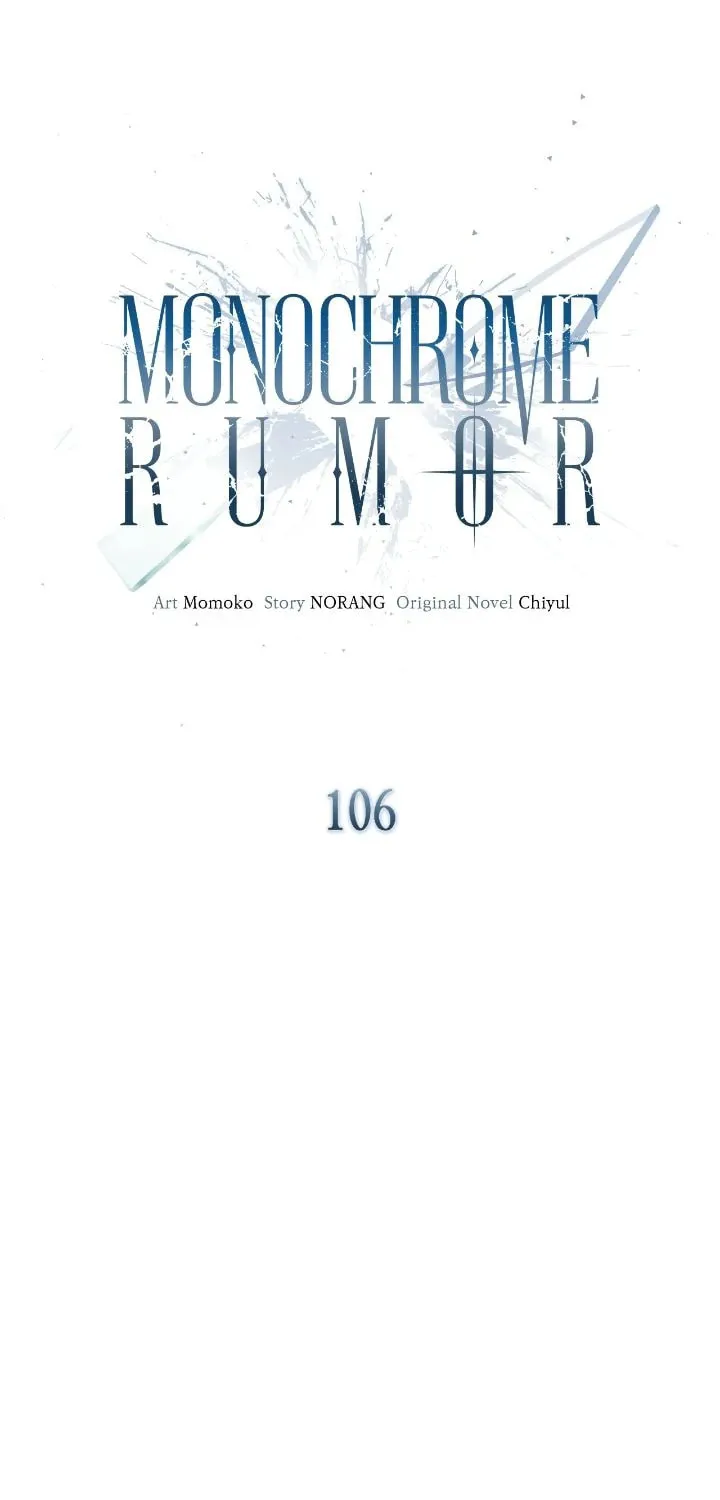 Monochrome Rumor Chapter 106 page 47 - 