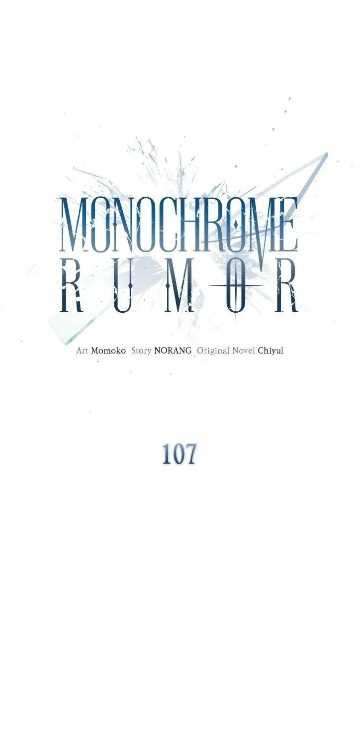 Monochrome Rumor Chapter 107 page 10 - 