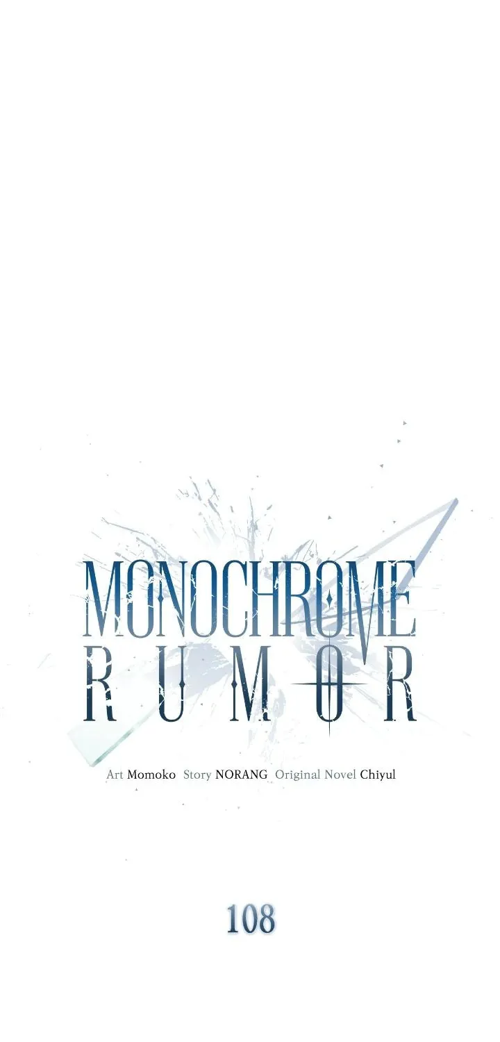 Monochrome Rumor Chapter 108 page 7 - 