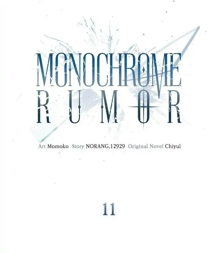 Monochrome Rumor Chapter 11 page 24 - 