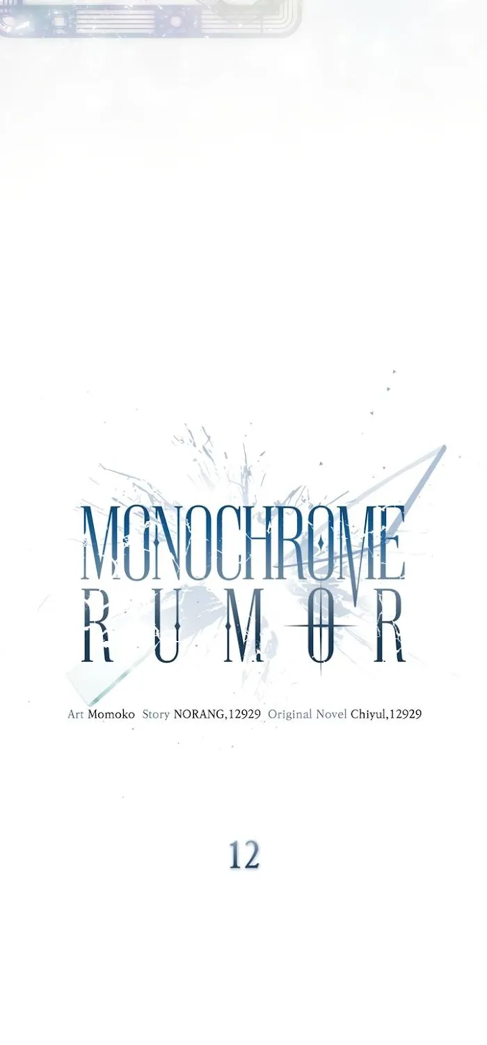 Monochrome Rumor Chapter 12.1 page 9 - 