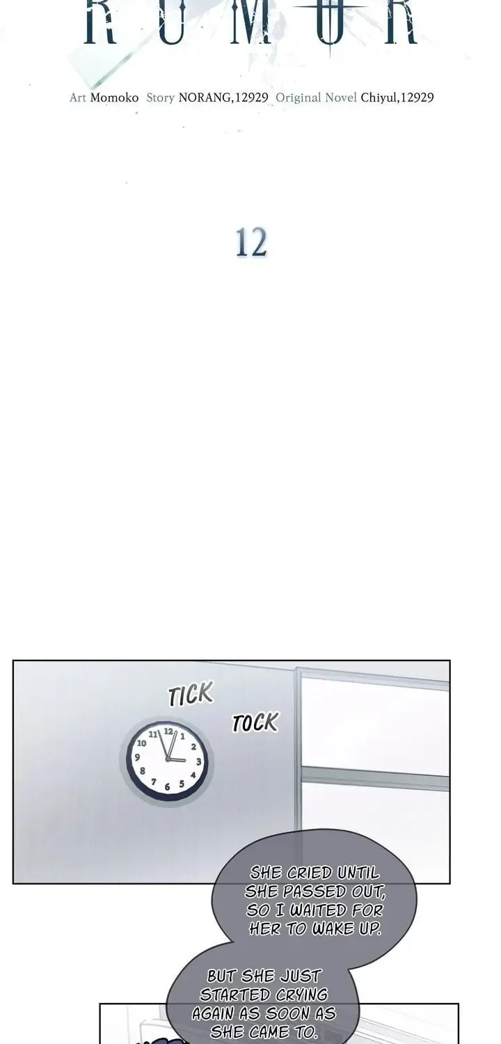 Monochrome Rumor Chapter 12 page 9 - 