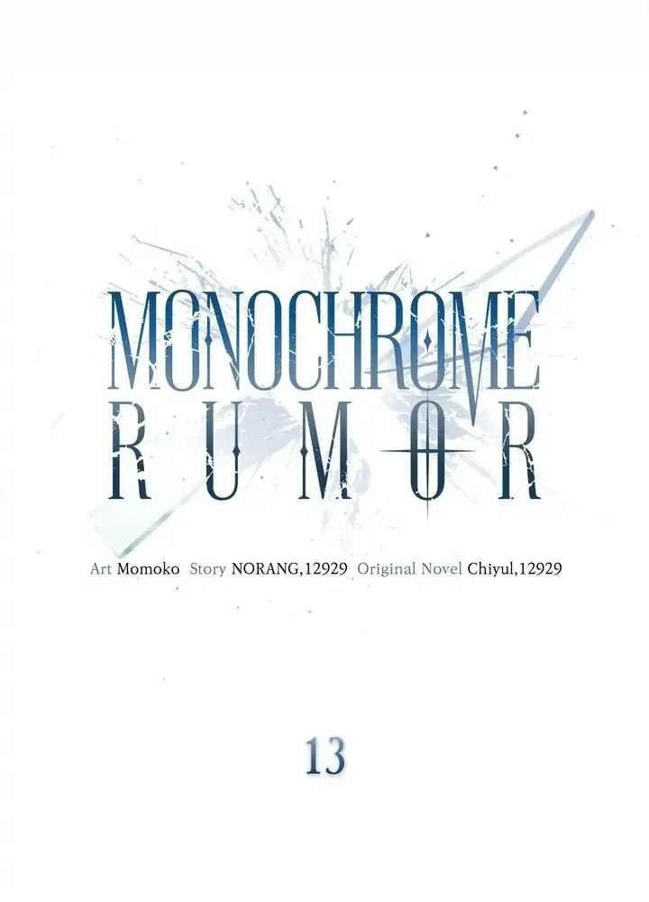 Monochrome Rumor Chapter 13 page 20 - 
