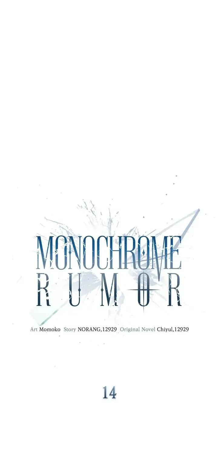 Monochrome Rumor Chapter 14 page 28 - 