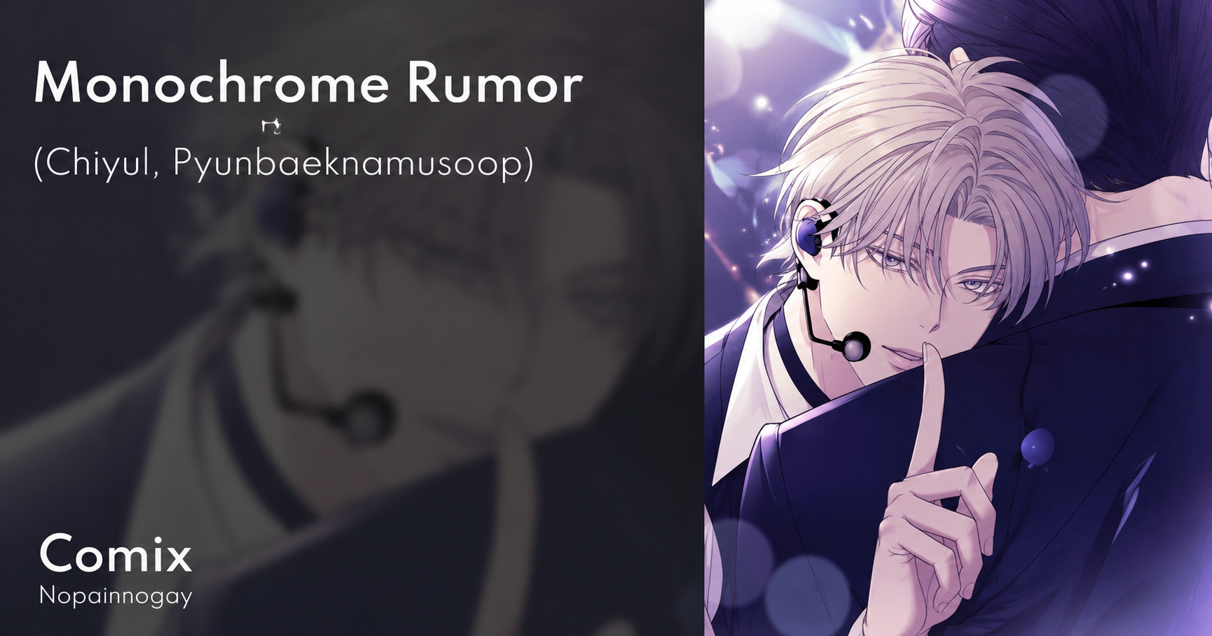 Monochrome Rumor Chapter 140 page 1 - 
