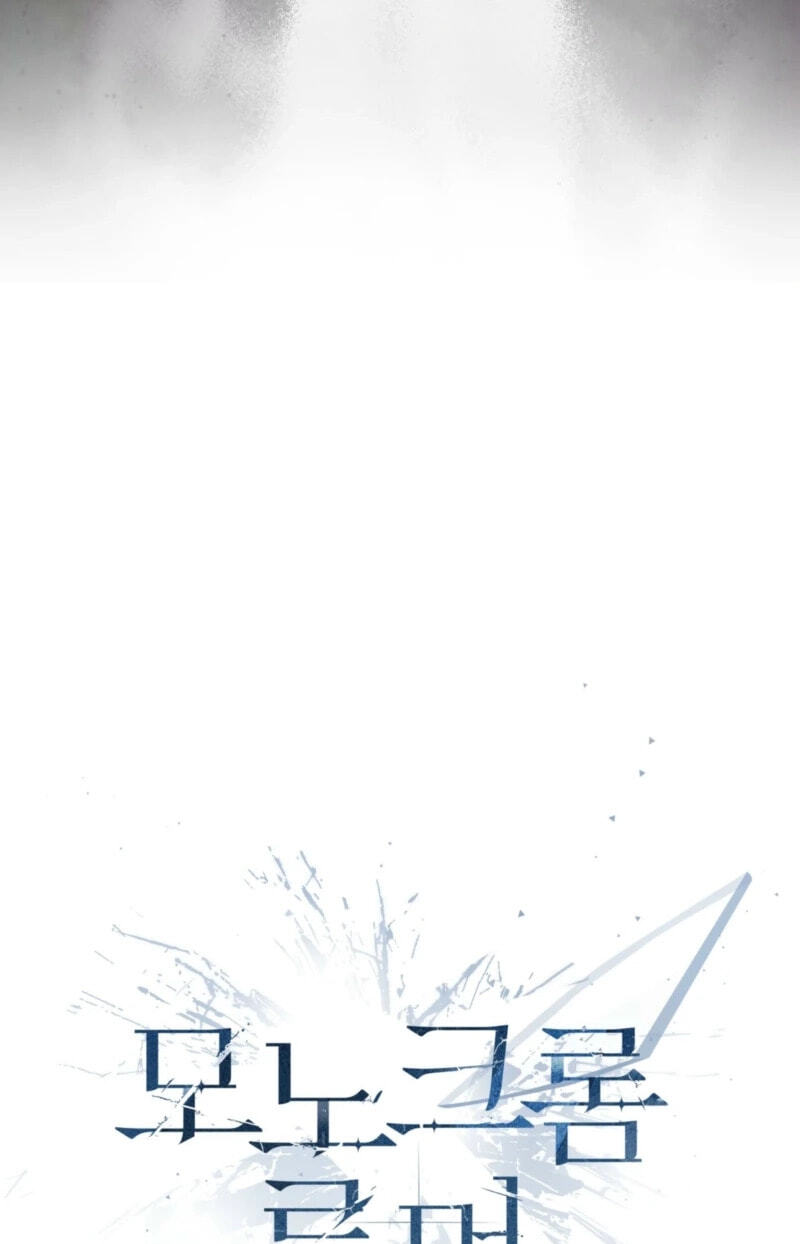 Monochrome Rumor Chapter 142 page 60 - 
