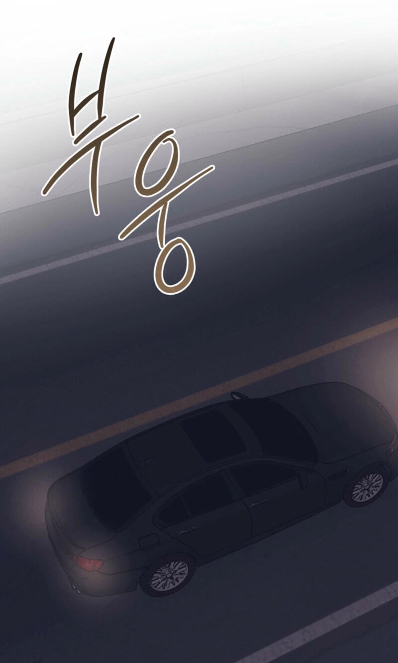 Monochrome Rumor Chapter 143 page 47 - 