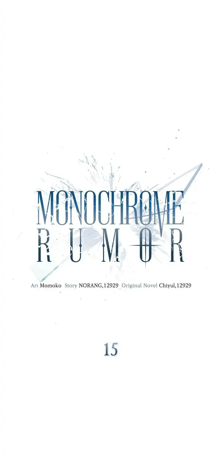 Monochrome Rumor Chapter 15 page 10 - 