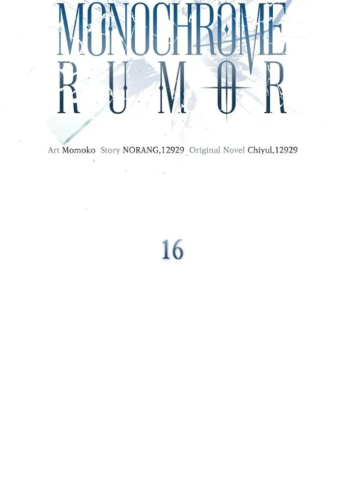 Monochrome Rumor Chapter 16.1 page 16 - 