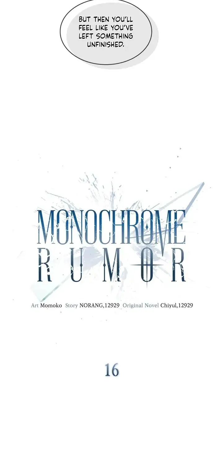 Monochrome Rumor Chapter 16 page 17 - 