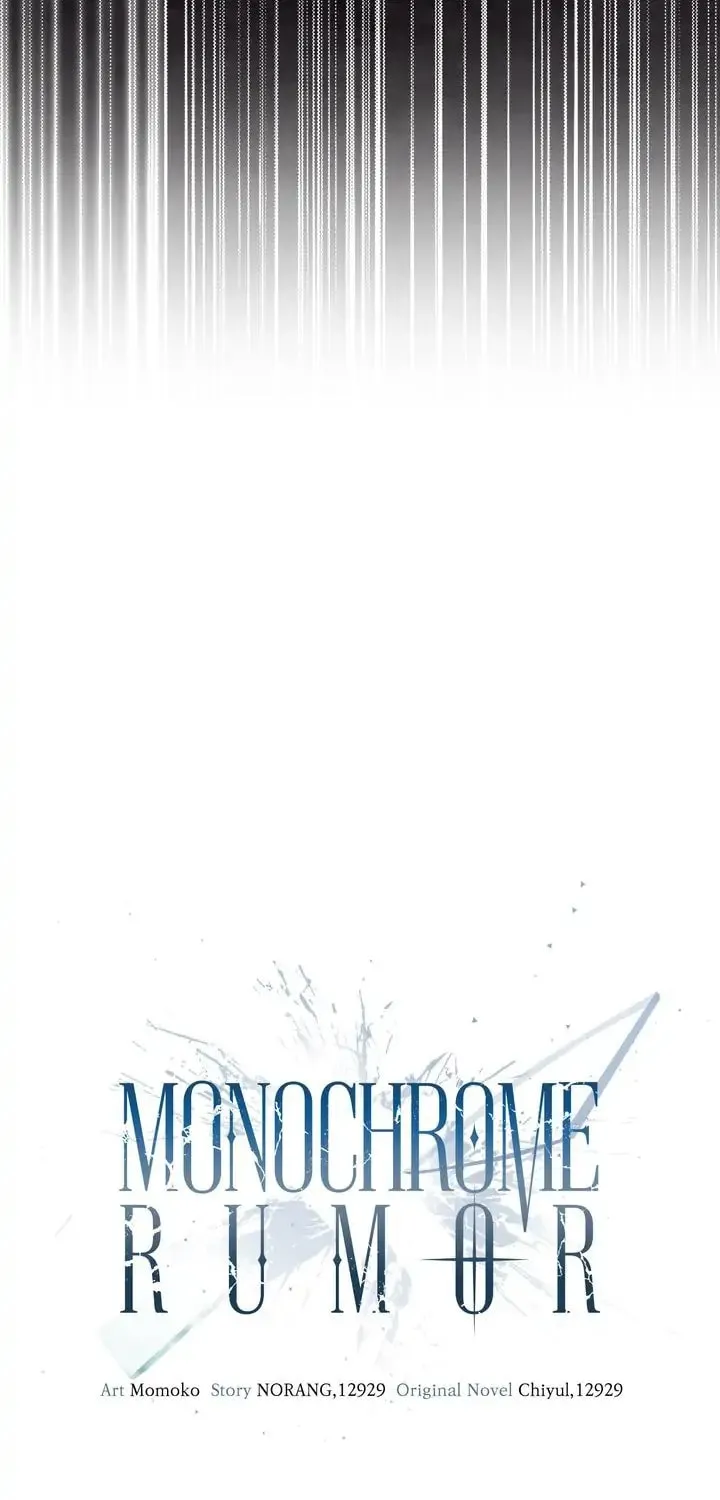 Monochrome Rumor Chapter 17 page 4 - 