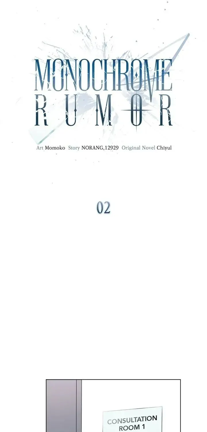 Monochrome Rumor Chapter 2 page 22 - 