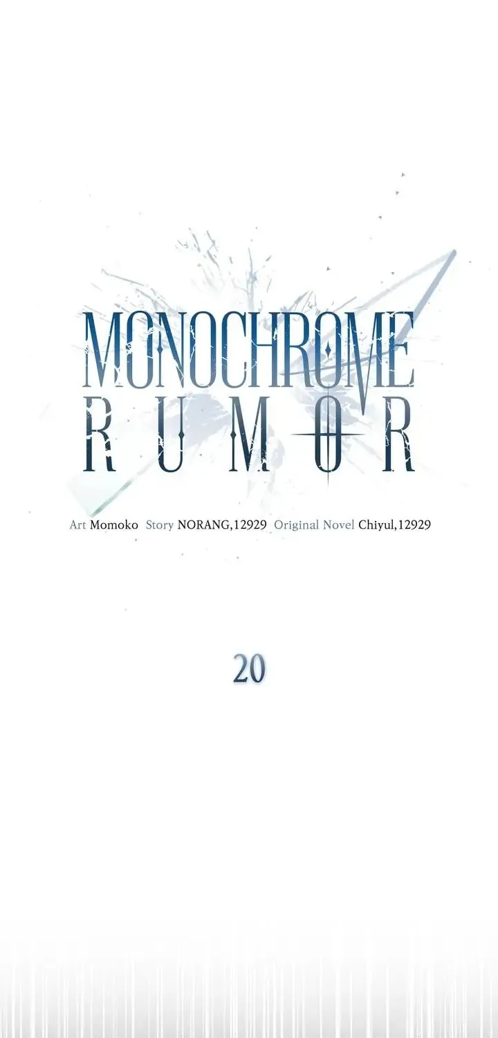Monochrome Rumor Chapter 20 page 1 - 