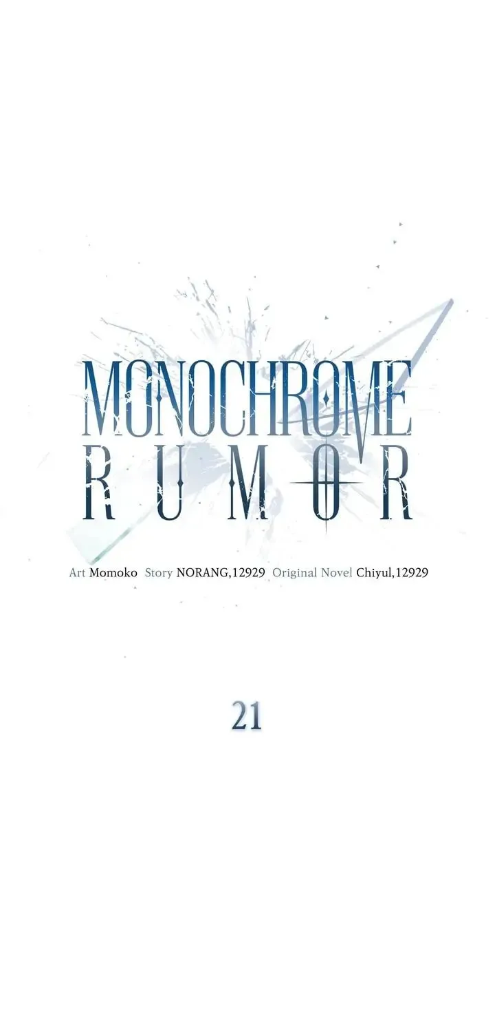 Monochrome Rumor Chapter 21 page 48 - 