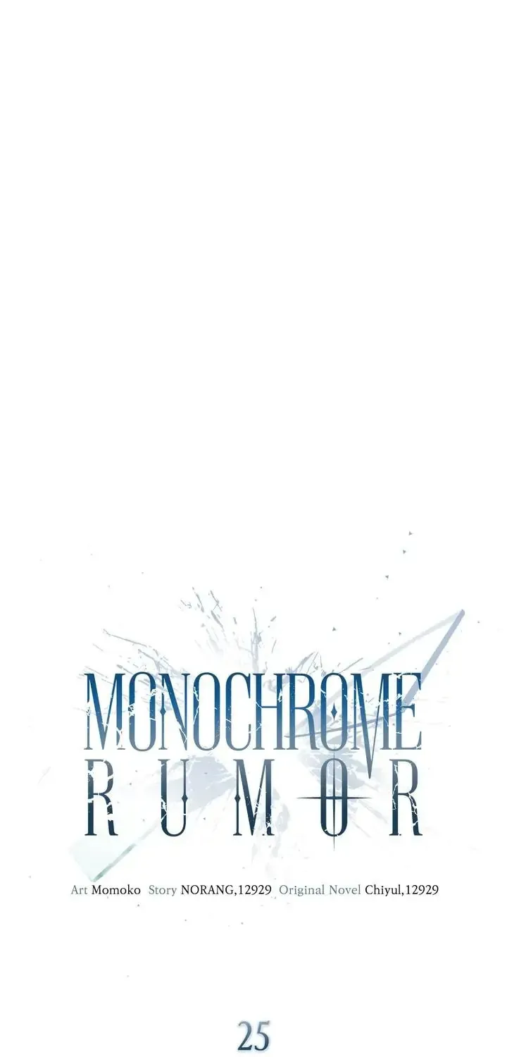 Monochrome Rumor Chapter 25 page 4 - 
